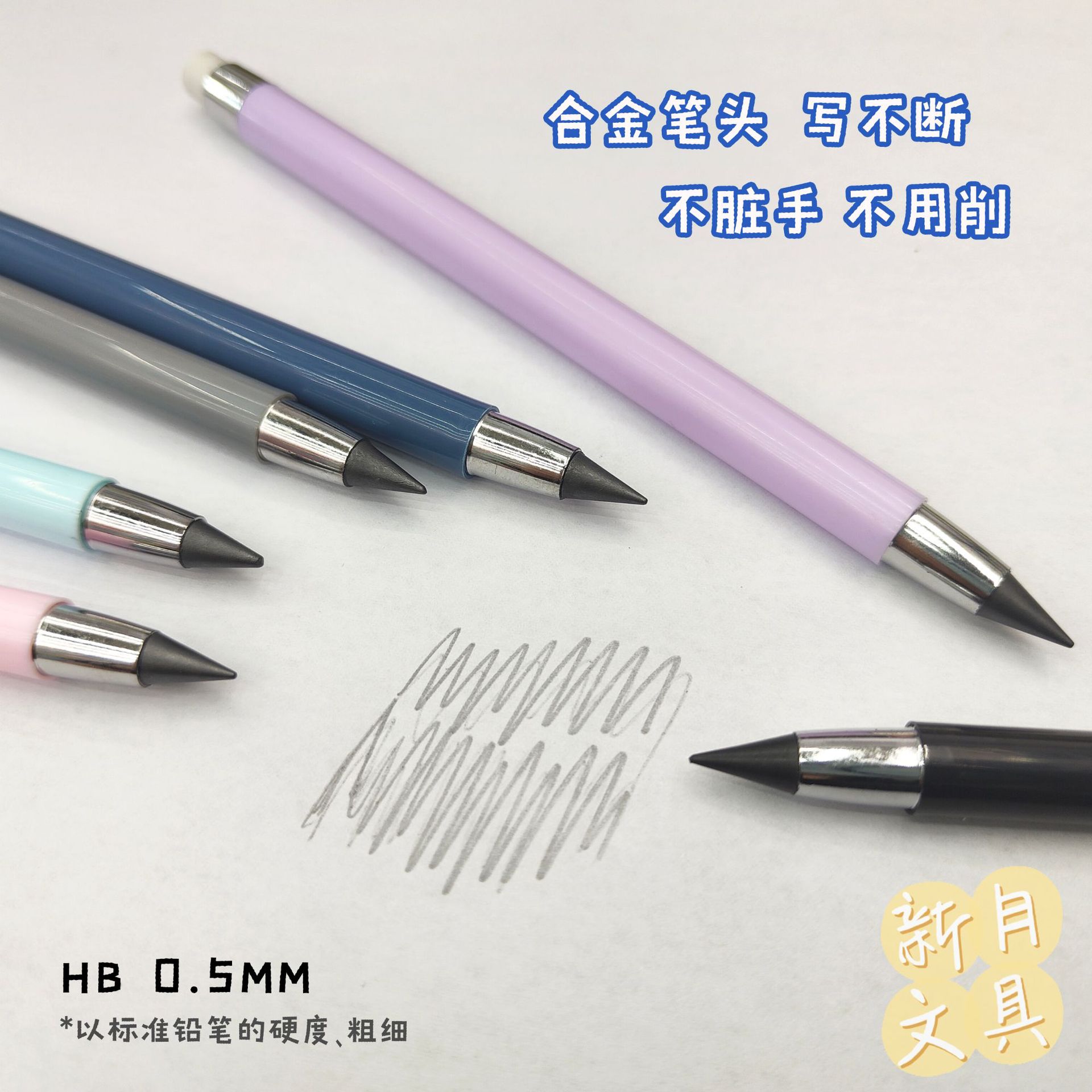 厂家永恒铅笔糖果色黑/彩芯 圆杆带盖黑科技写不完铅笔不易断批发详情6