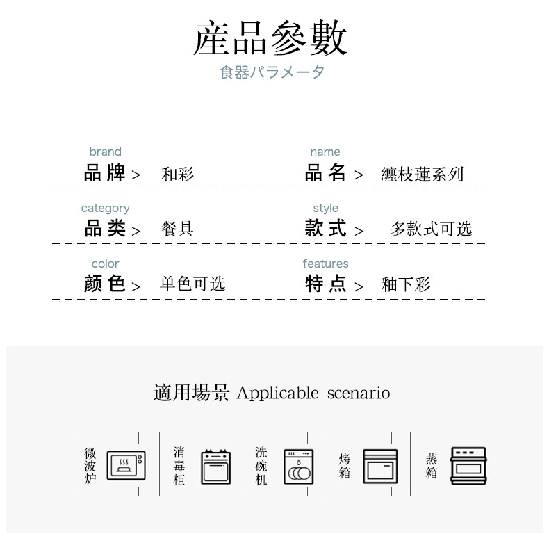 景德镇陶瓷定制碗碟套装家用饭碗釉下彩北欧创意新骨瓷盘餐具套装详情18