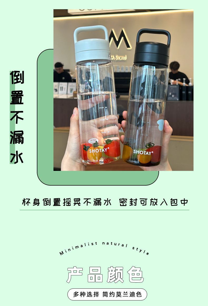 尚泰tritan水杯大容量男女学生高颜值便携防摔杯子茶水分离泡茶杯详情11