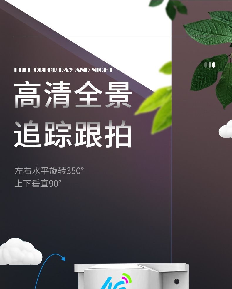摄像头户外云台转动无线WiFi高清夜视V380pro 杭州 PT network camera C25-L详情5