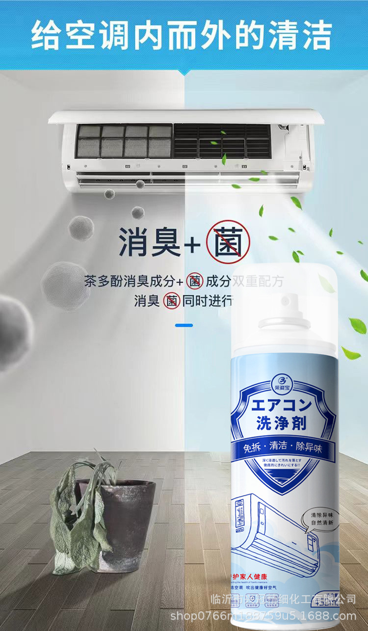 采姿宝空调清洗泡泡过滤网清洁剂延长嘴家用汽车空调清洁泡沫清洗详情4