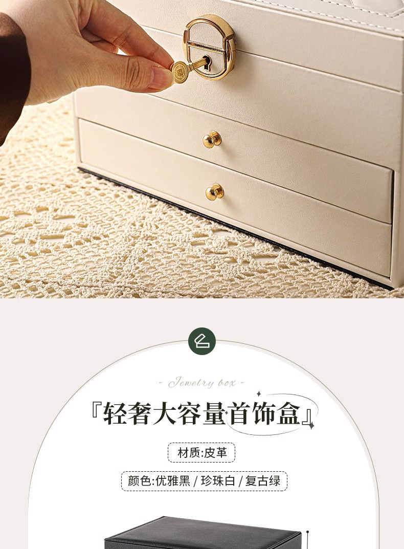 首饰盒三层带锁精致皮革大容量多层收纳首饰多功能家用防尘批发详情15