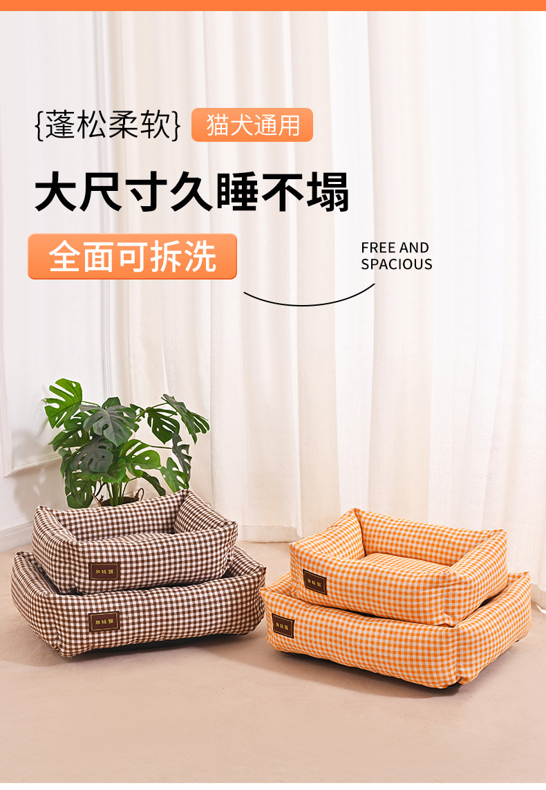工厂批发狗窝四季通用狗床小型犬比熊狗垫子可拆洗猫咪沙发窝猫窝详情1