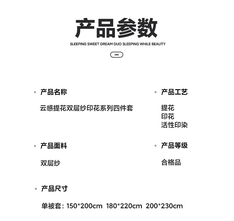云感提花双层棉纱四件套床品蓬松透气柔软印花60支纯棉详情15