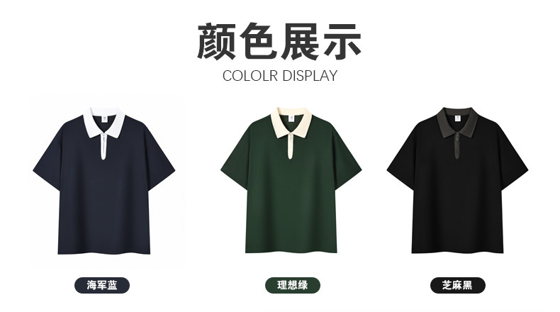 半拉链撞色polo衫工作服定制落肩翻领短袖刺绣学院风个性班服印字详情13