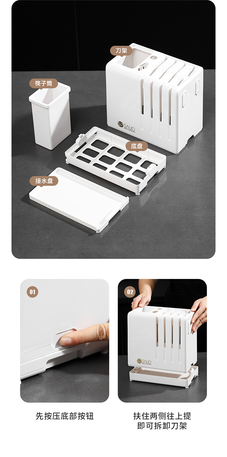 厨房刀架置物架台面多功能筷子筒沥水刀架一体收纳盒家用菜刀架子详情15