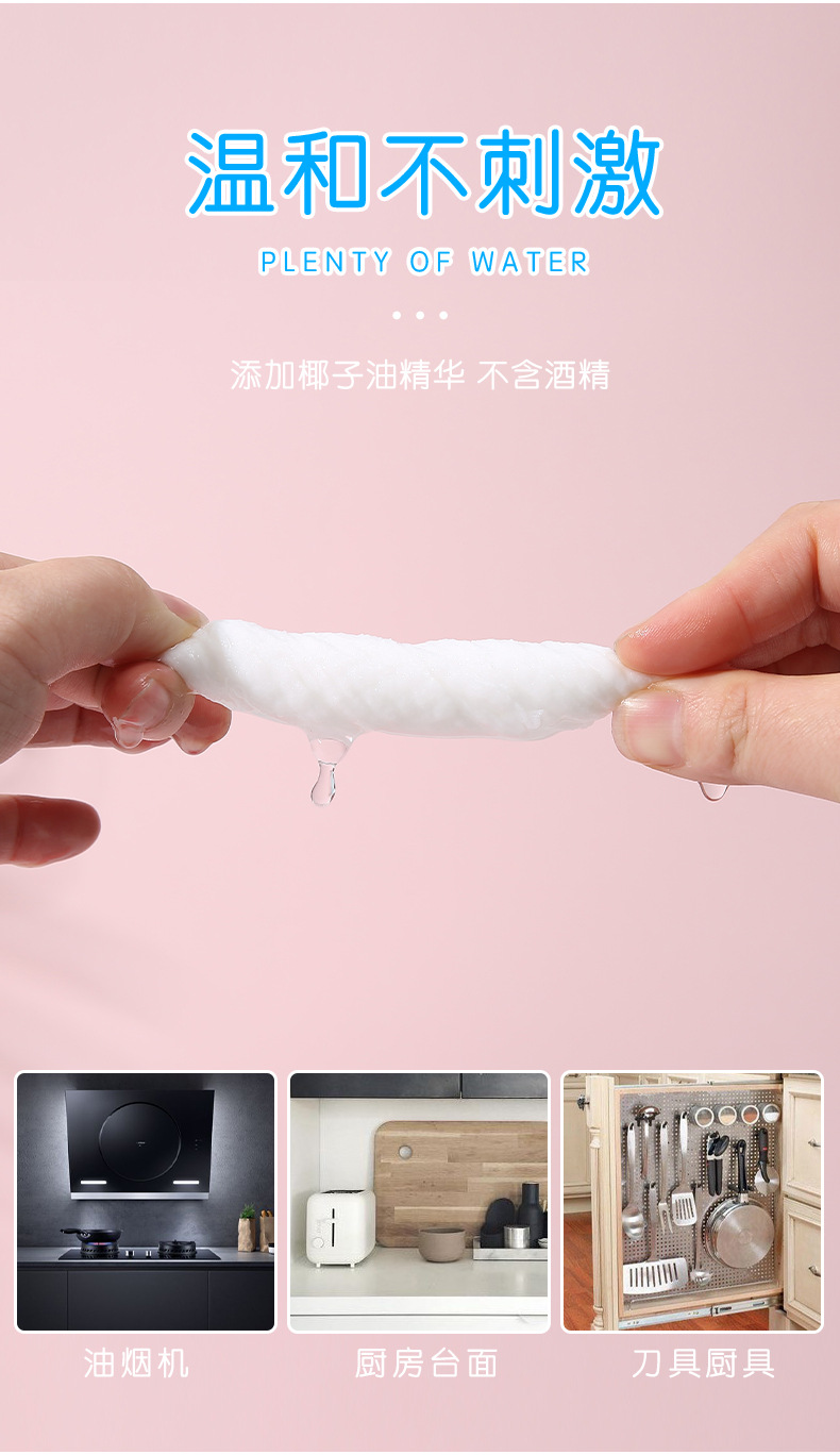 定制厨房湿巾80抽大包装工厂大量批发去污去油渍清洁油烟机湿纸巾详情10