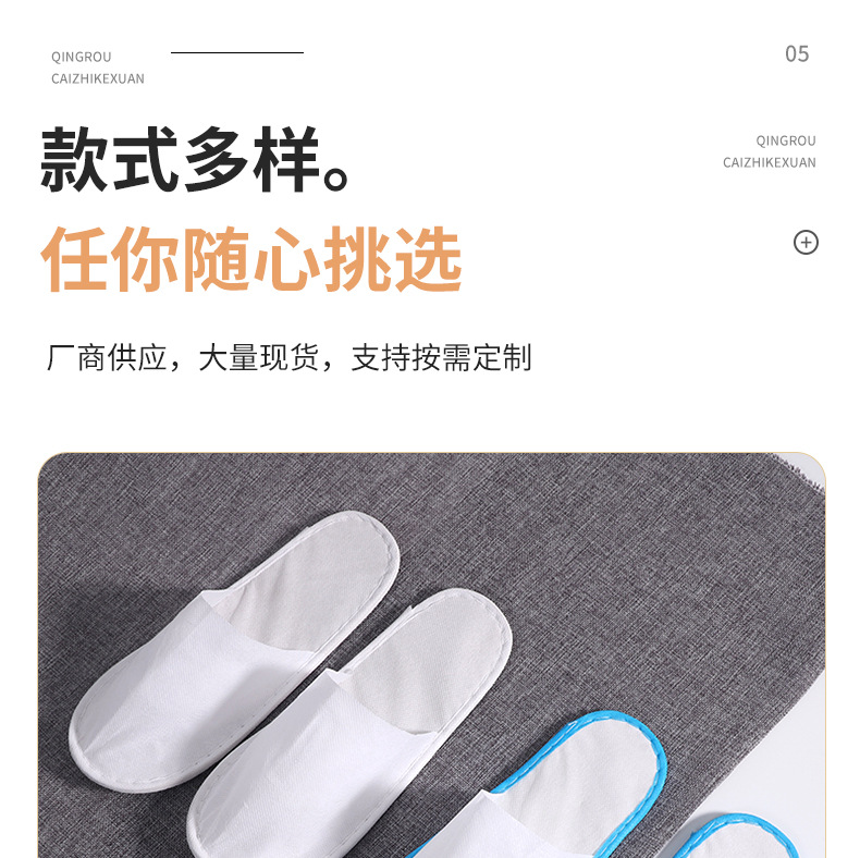待客一次性拖鞋防滑一体成型无纺布酒店民宿专用旅行透气批发详情9