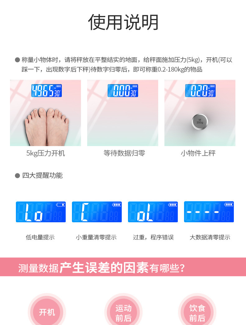 严选LED人体秤隐屏体重秤批发电子秤人体称体重秤健康秤渐变可选详情15