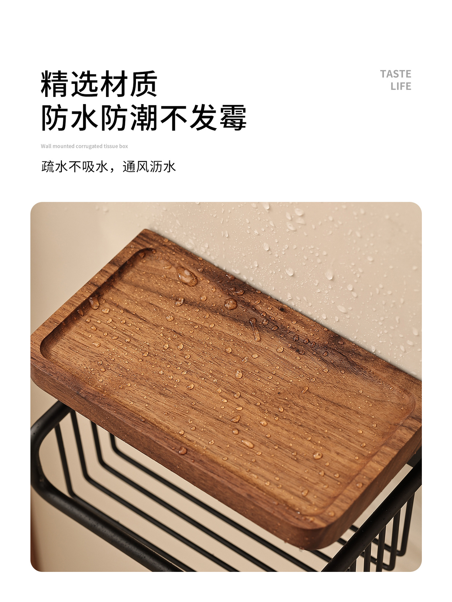 胡桃木纸巾架卫生间洗脸巾置物架免打孔壁挂式卷纸收纳抽纸盒网篮详情5