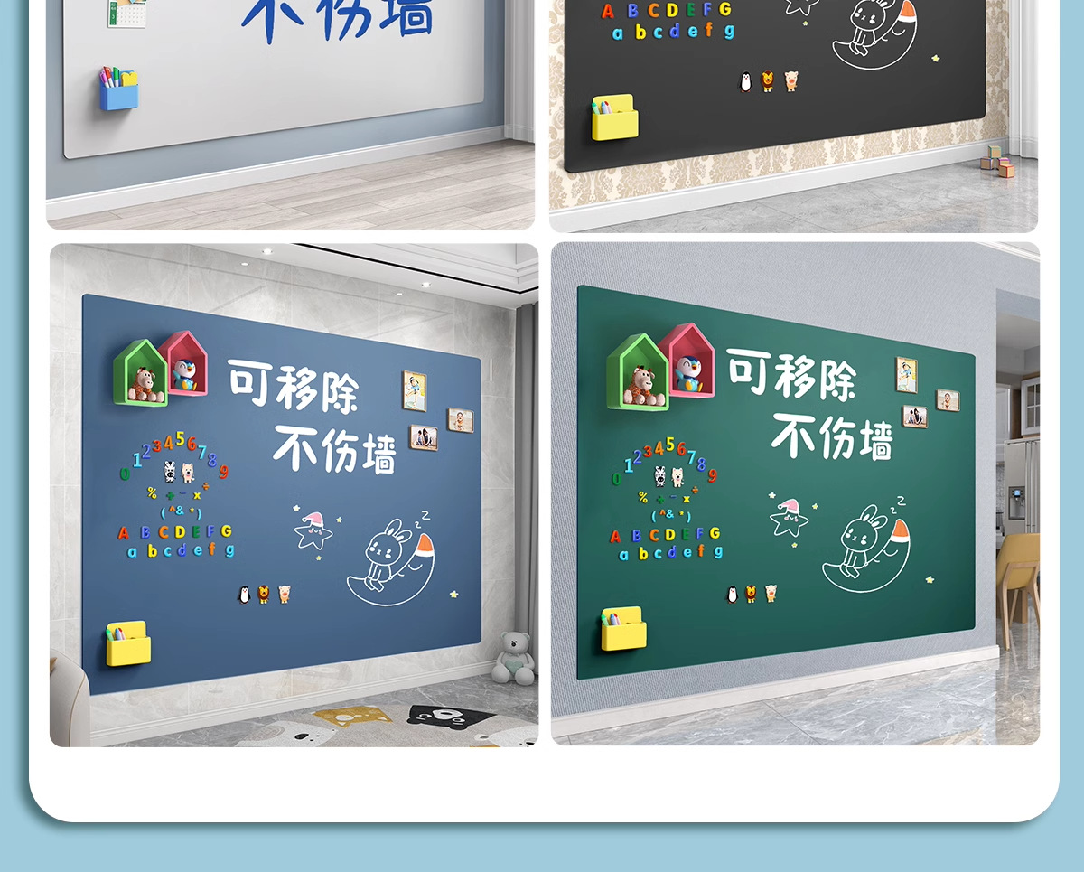 白板磁吸小黑板儿童家用教学用写字板可擦记事涂鸦板可移除不伤墙详情10