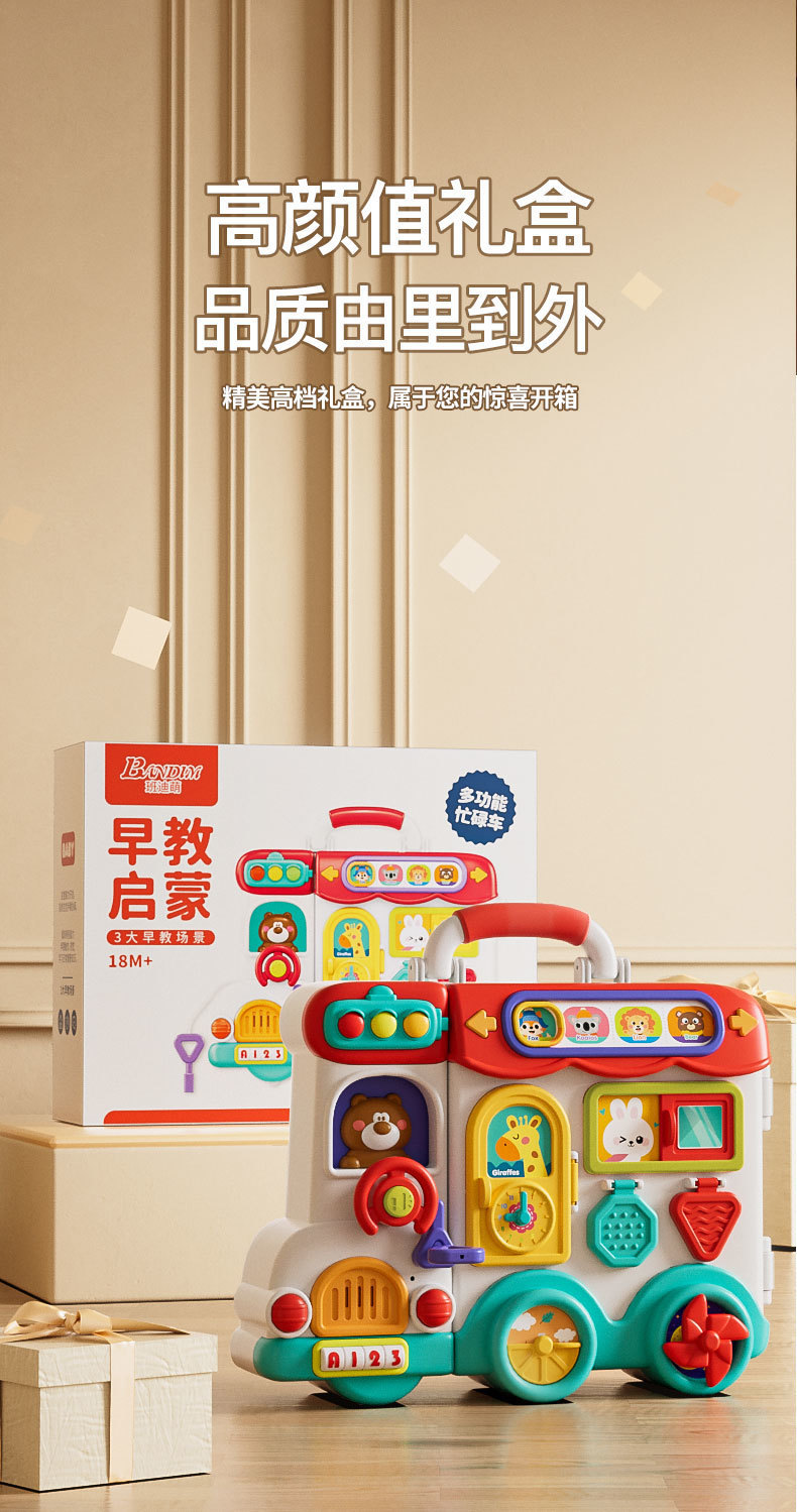 婴幼儿童早教玩具一岁游戏桌多功能启蒙宝宝学习忙碌车-详情10