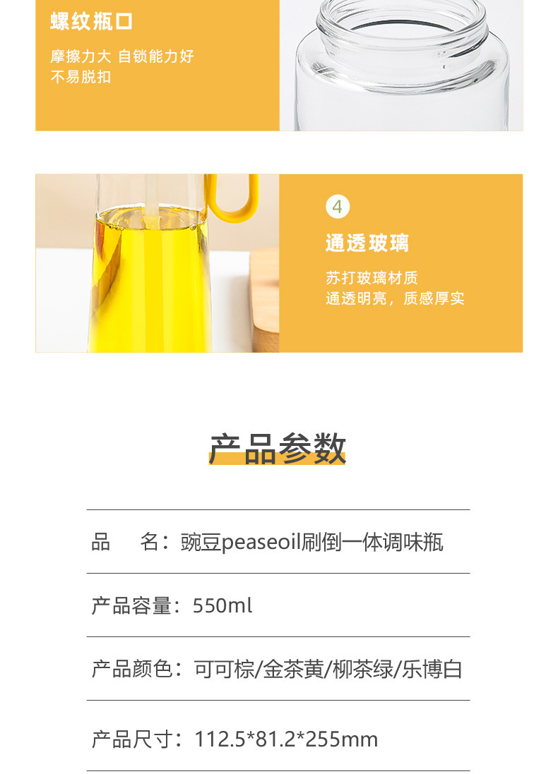 Transparent glass oil pot, pea brush, integrated oil control bottle, soy sauce and vinegar seasoning bottle, silicone brush head, steak barbecue brush pic 19