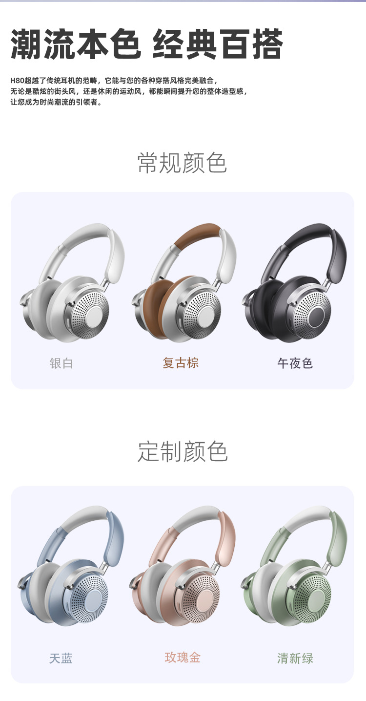 新款主动降噪头戴式蓝牙耳机无线 超长续航蓝牙耳机定制跨境专供详情10