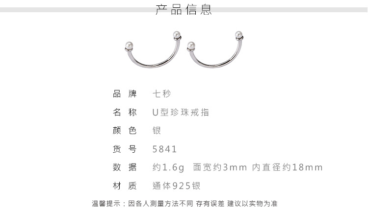 925纯银戒指INS小众简约时尚开口笑珍珠微笑戒指女关节戒尾戒5841详情3