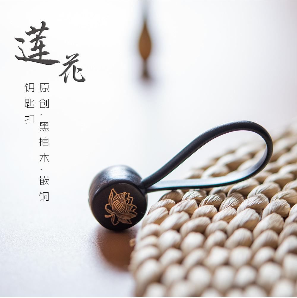黑檀木创意钥匙扣嵌铜片祥云金丝燕中国结时尚饰品礼品YSK071详情7