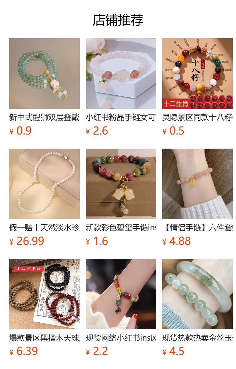 小红书复古热卖玛瑙手串彩色沙晶手链闺蜜小众文艺手串批发详情1