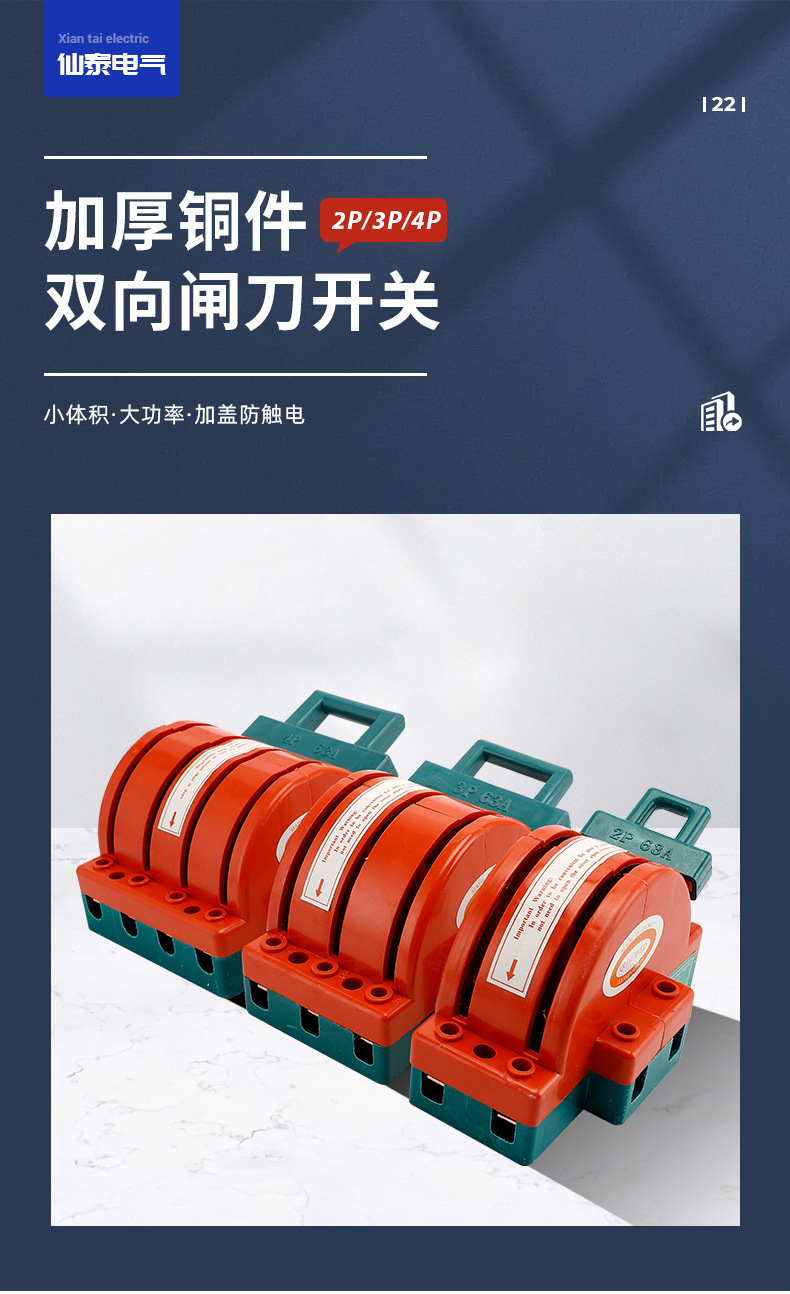 销售家用双向闸刀开关 3P100a双投双电源切换开关 供应双投刀闸详情11