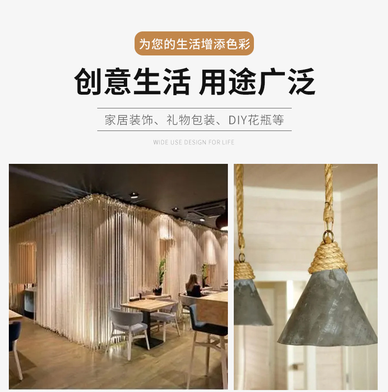 黄麻绳_06
