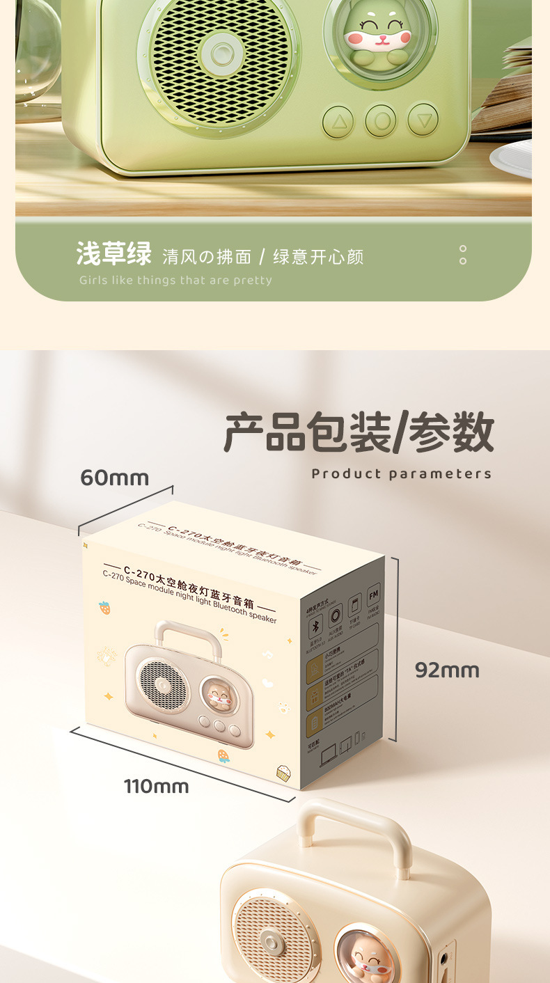2024新款复古蓝牙音箱卡通IP太空舱小音响户外桌面便携大音量音箱详情14
