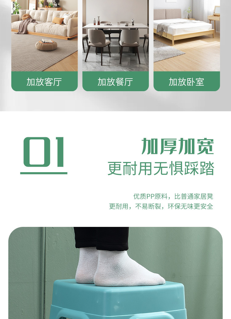 万腾塑料凳加厚家用板凳大小方凳子客厅餐桌高凳浴室茶几矮凳熟胶详情4