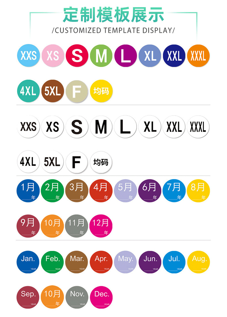 圆形数字贴纸彩色尺码标签衣服裤鞋尺码合成纸贴纸铜板不干胶标签详情14