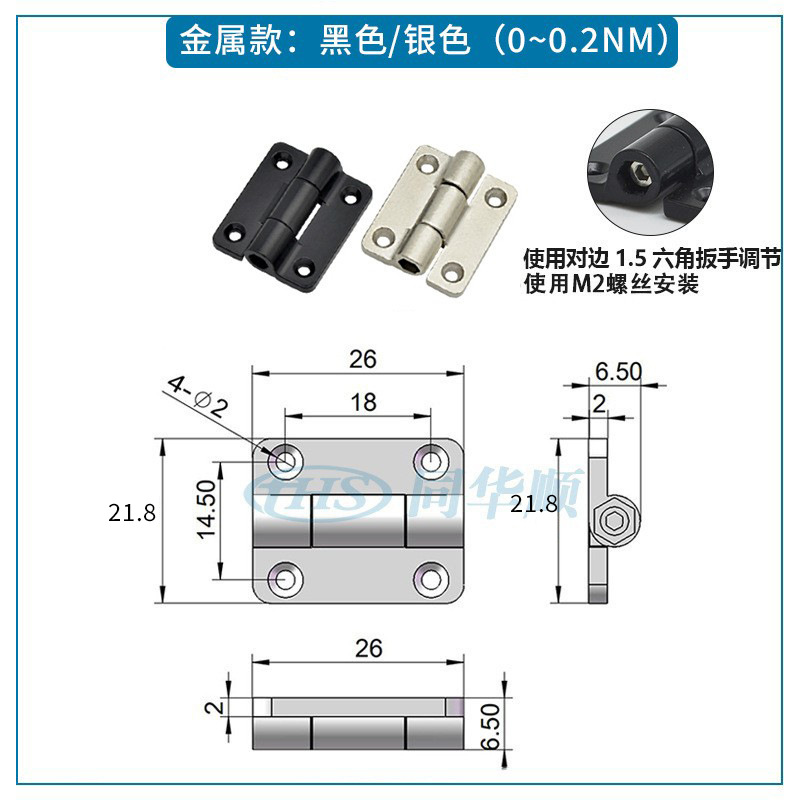 厂家现货特价随意停定位止动平开合页多规格可调扭矩阻尼铰链转轴详情18