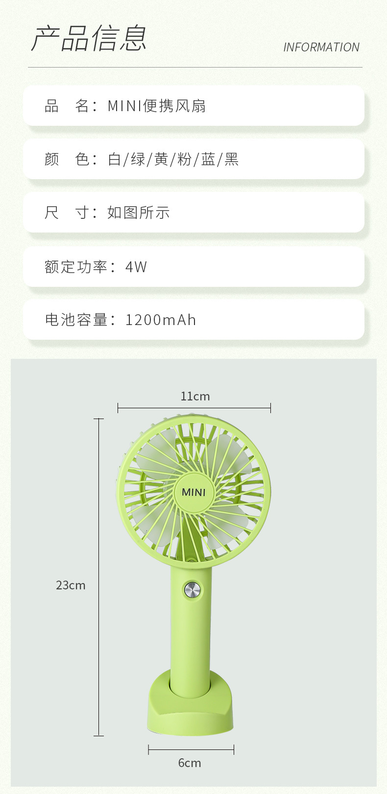 新款手持风扇 USB充电卡通小风扇随身便携学生礼品家用迷你小电扇详情14