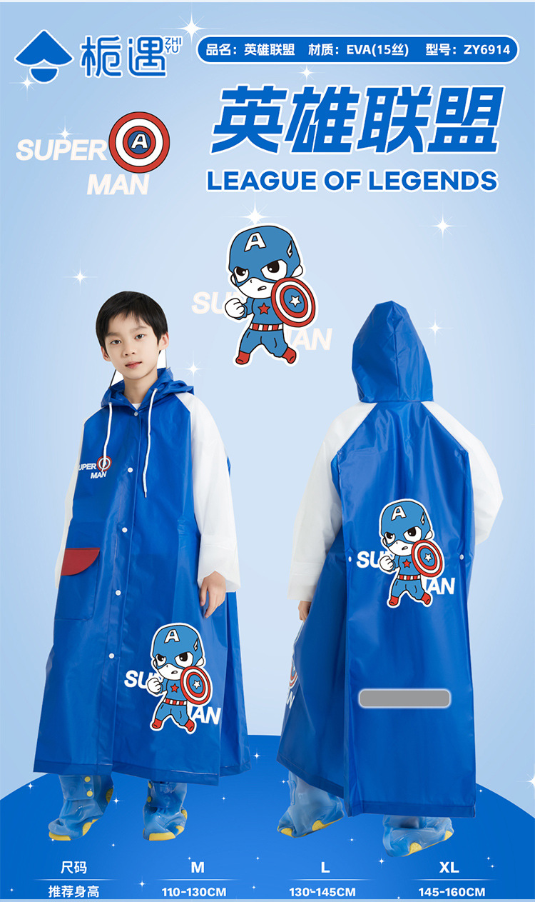 栀遇儿童雨衣防水批发男童连体带书包位徒步学生女童长款卡通雨披详情11