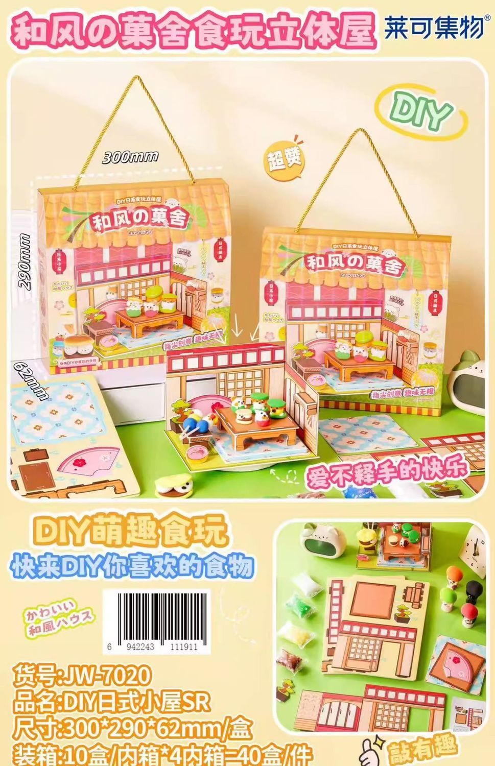 正版DIY日系食玩立体屋和风宿舍自带切膜工艺可爱女孩安静书摆件详情5
