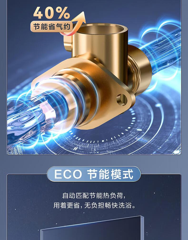 海尓燃气热水器12/13/16升节能家用洗澡恒温天然气强排式热水器详情4