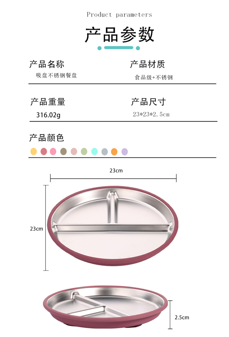 铂金吸盘不锈钢304餐盘套装儿童喂养硅胶餐具套装详情3