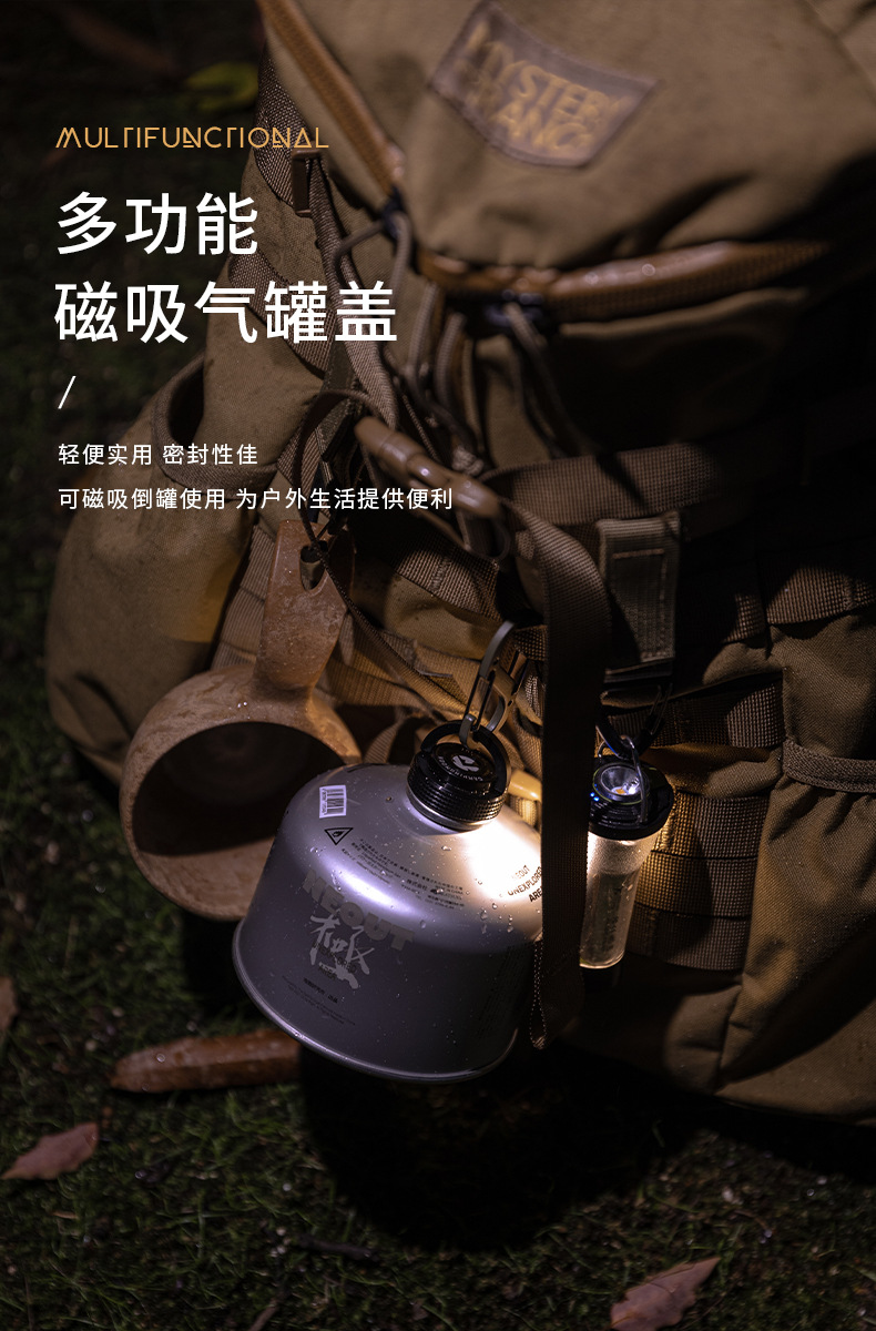 柯曼BKM-107带挂环强磁吸附防尘盖子保护卡式长气山上扁气罐盖详情2