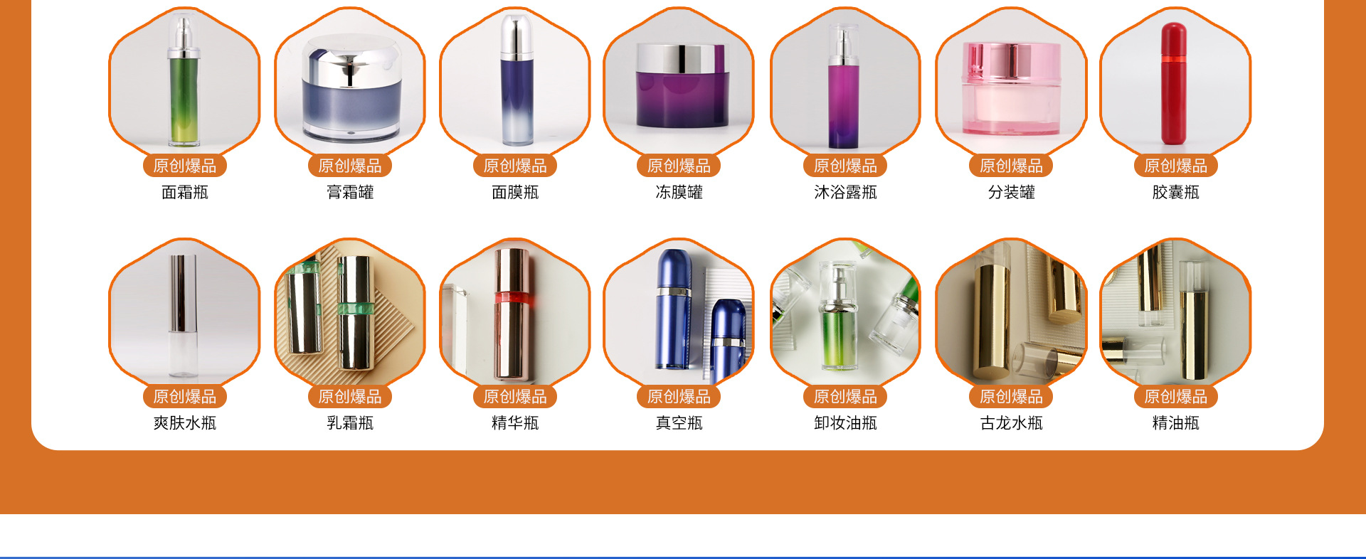 高级感喷雾瓶水乳霜化妆品瓶子高颜值厂家大量现货直发膏霜瓶详情4