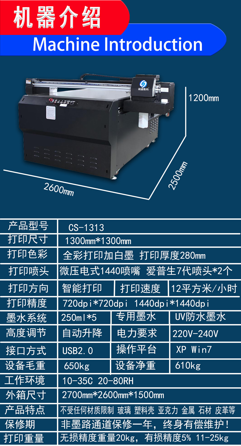 大型圆柱uv平面打印机磨烟器碎烟器喷绘机打火机高喷圆形UV打印机详情6