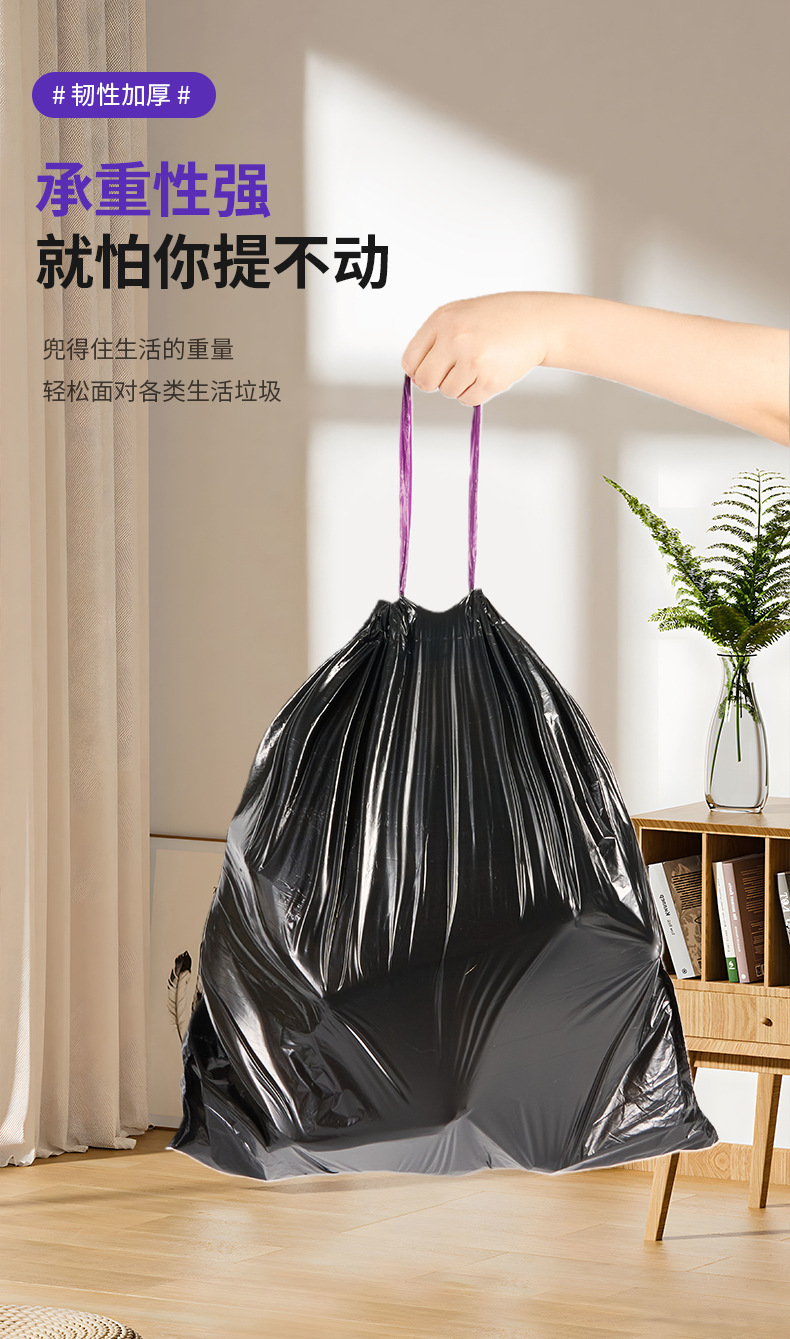 垃圾袋加厚家用手提式黑色特厚厨房大号一次性塑料袋子抽绳垃圾袋详情4
