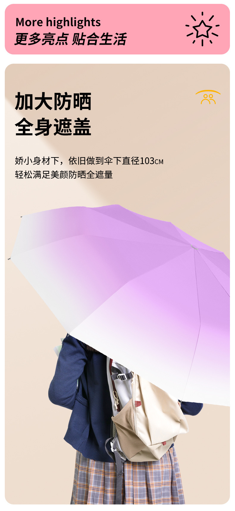 24骨雨伞全自动渐变折叠伞晴雨两用女雨伞加厚加大黑胶折叠伞详情5