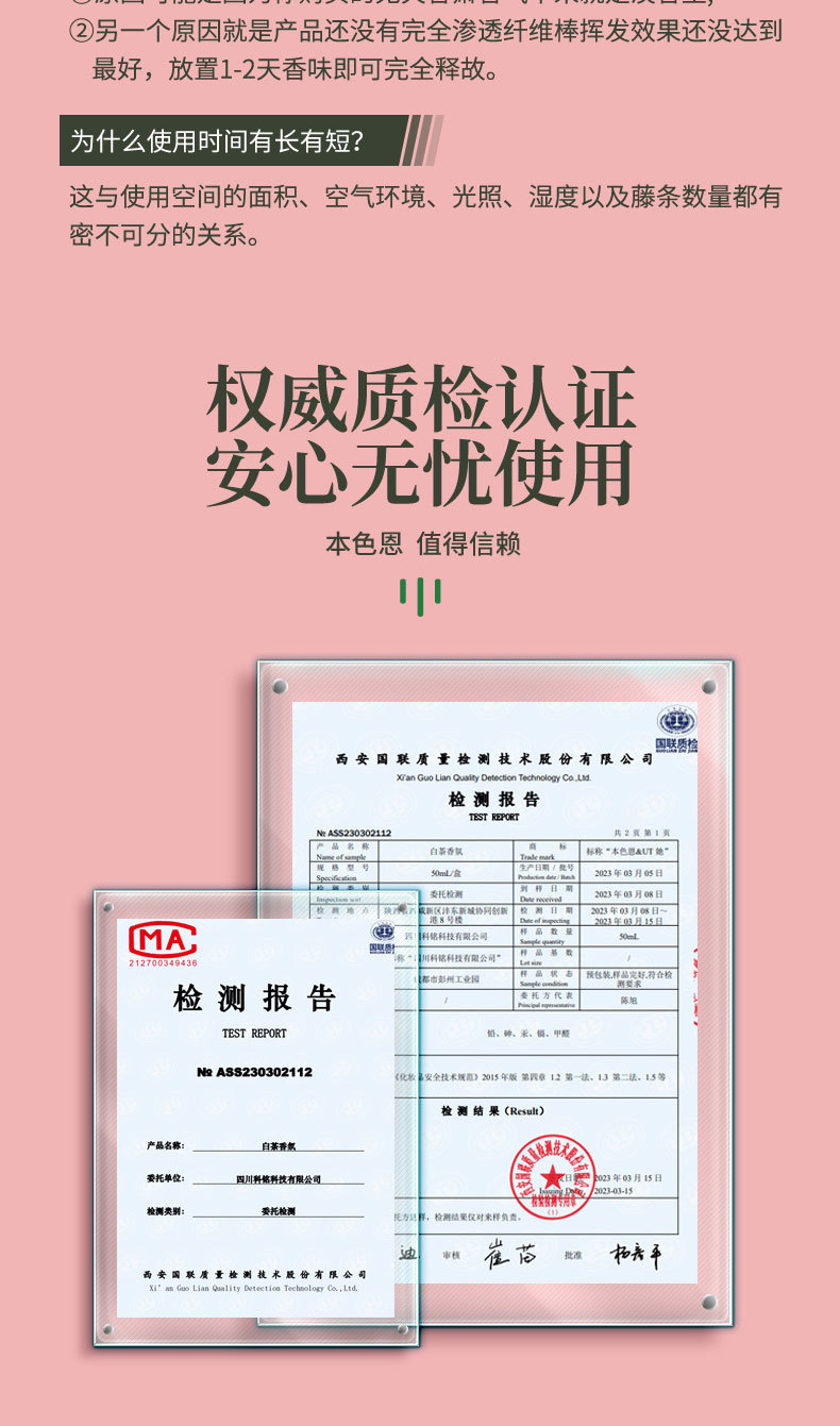 正品本色恩粉色恋人樱花无火香薰室内家用持续卧室留卫生间厕所详情11