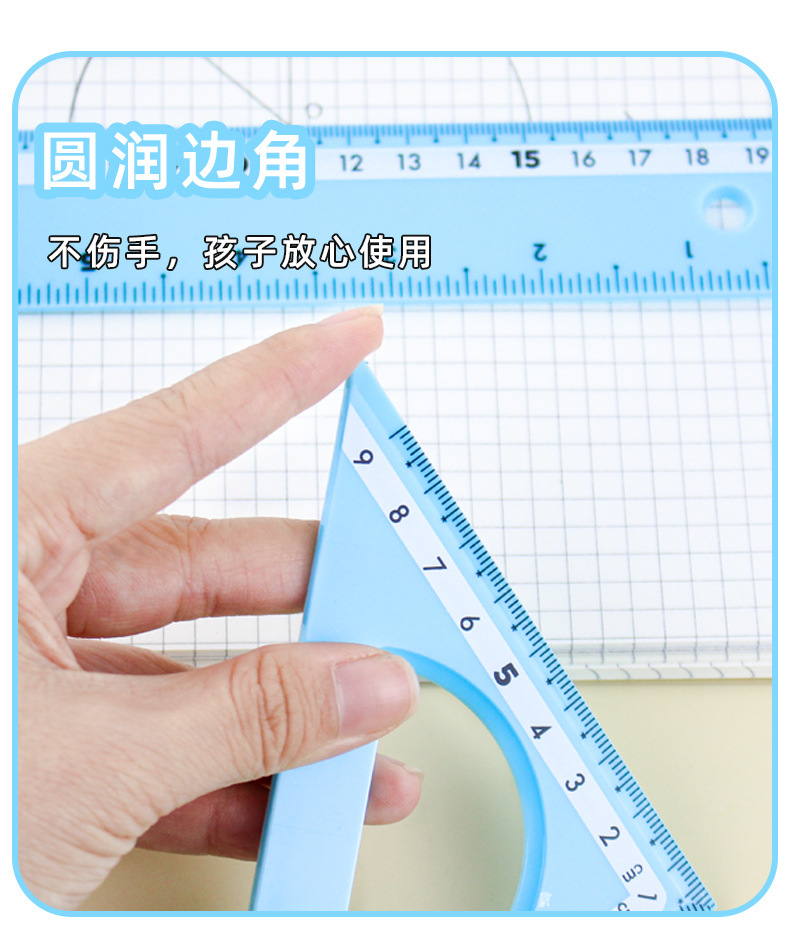 外贸马卡龙绘图套尺四件套直尺三角尺量角器套装文具尺子可定购详情5