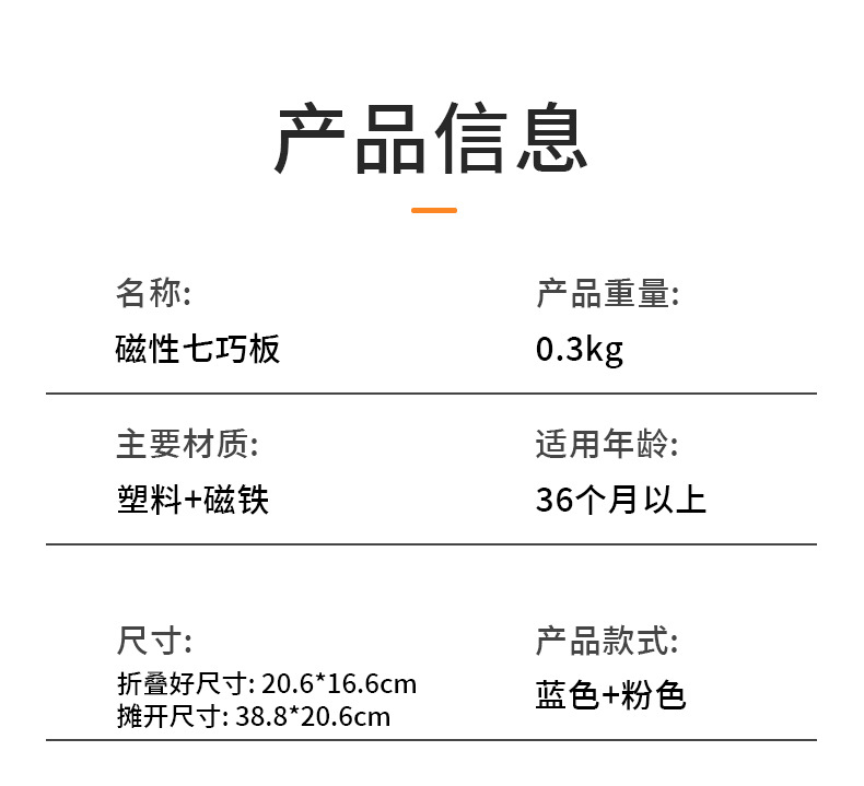 儿童磁性七巧板智力拼图小学生一年级数学教具幼儿园专用益智玩具详情16