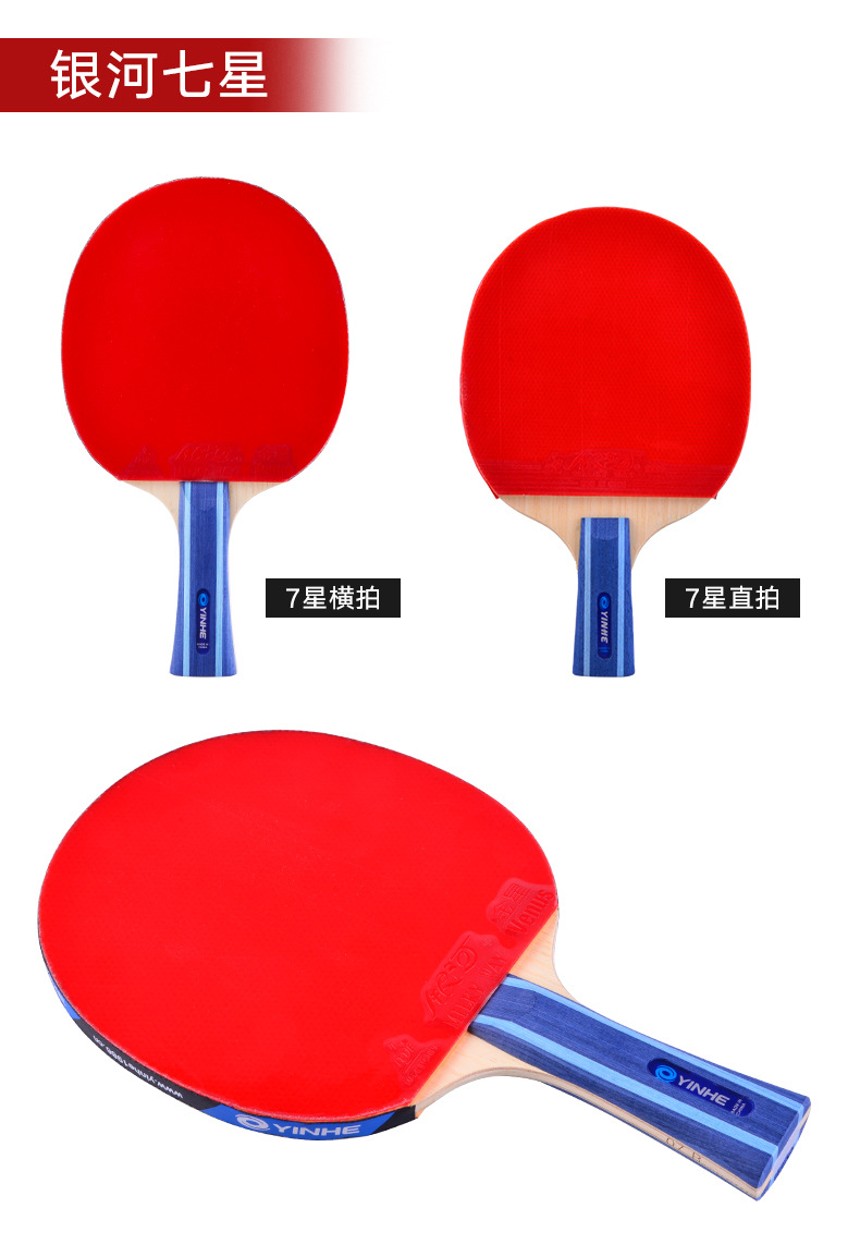 Genuine Galaxy 8-star table tennis rackets, five, six or seven-star professional table tennis rackets for beginners, both pen-hold and pen-hold rackets, genuine pic 17