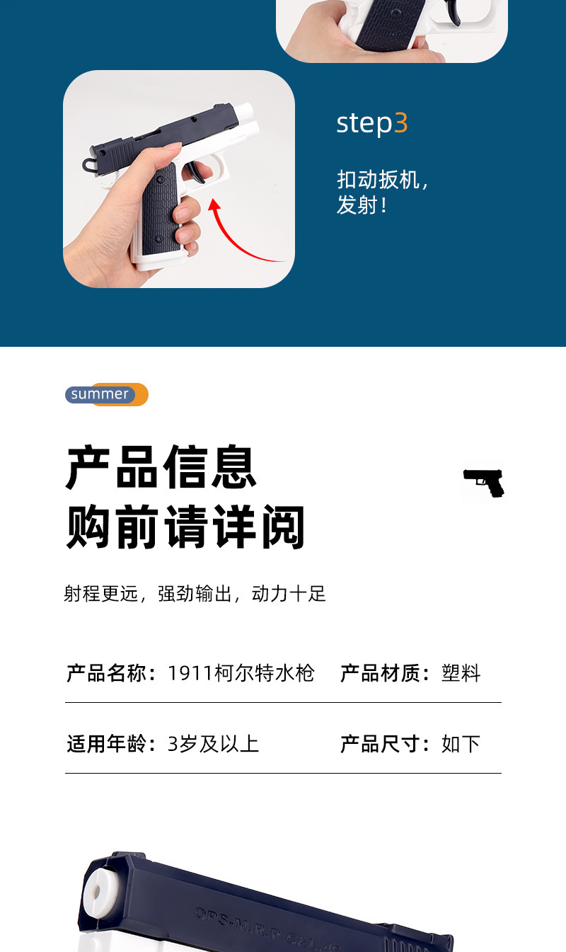 夏季儿童水枪玩具格洛克子母枪分离户外水上玩具连发水枪摆地摊详情25