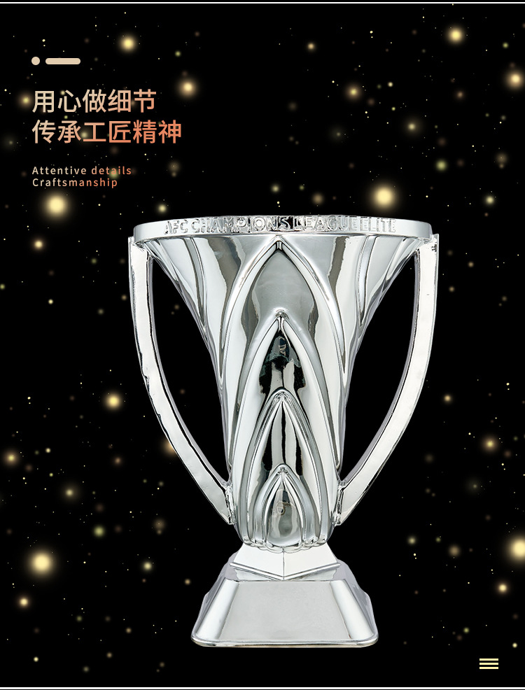 2025新款亚冠精英联赛冠军奖杯亚洲利雅得沙特C罗足球迷纪念摆件详情6
