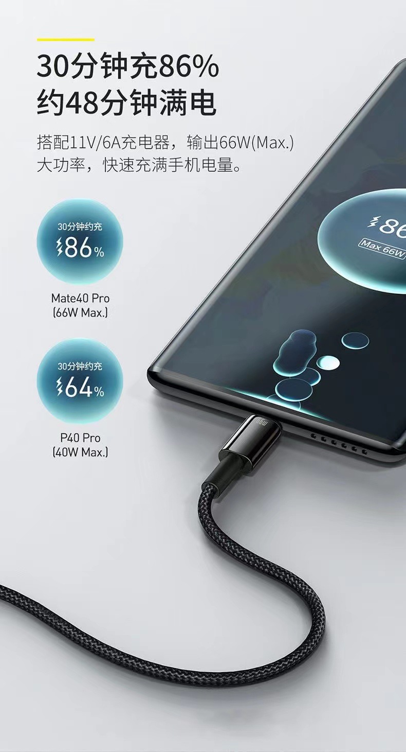 6A数据线适用华为vivo手机充电线typec荣耀快充线编织线车载新款详情4