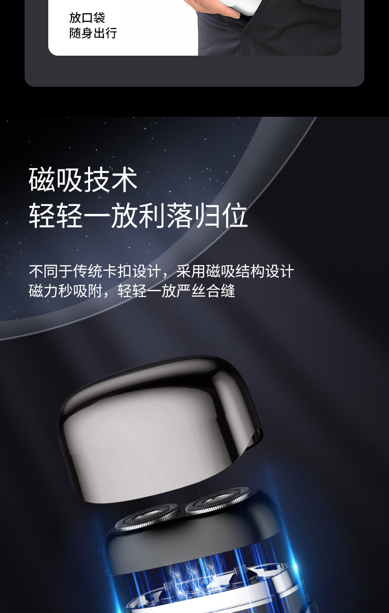 迷你双头剃须刀便携男士剃胡须刀全身IPX7水洗充电剔须胡须刀跨境详情7