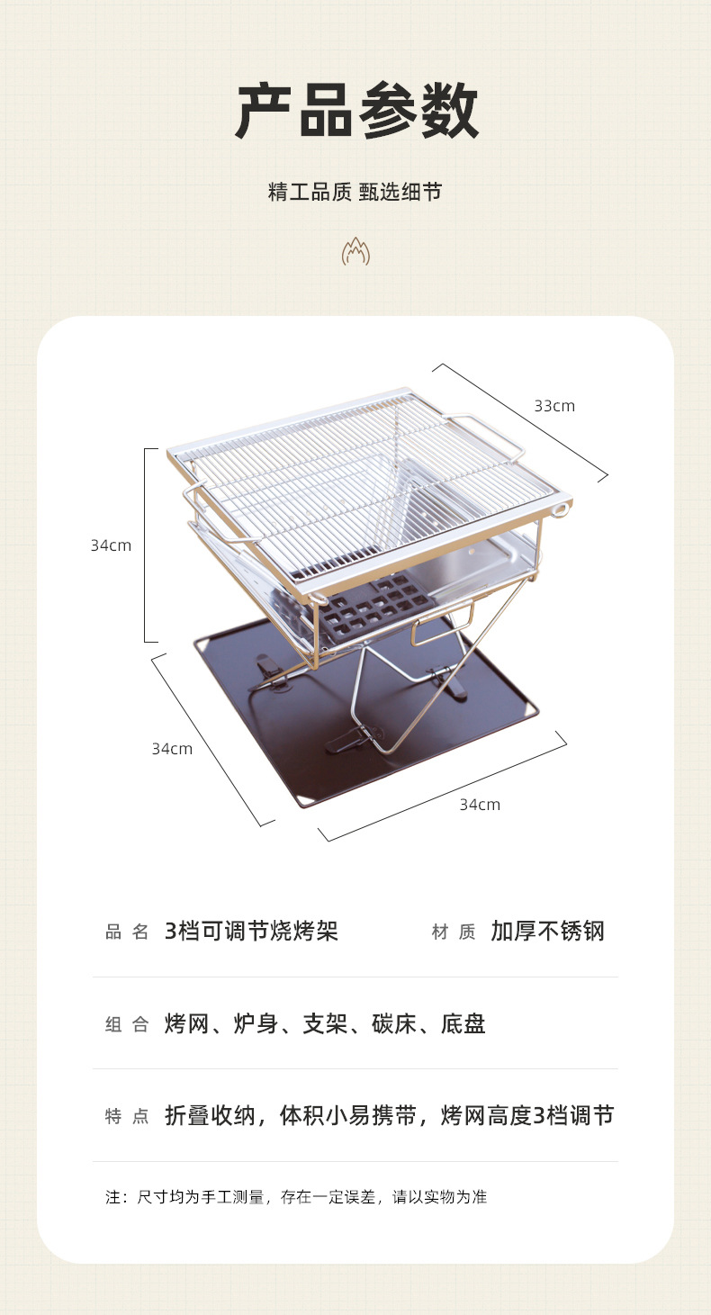 定制不锈钢折叠烧烤炉户外露营篝火台野餐柴火炉焚火台加厚烧烤架详情12