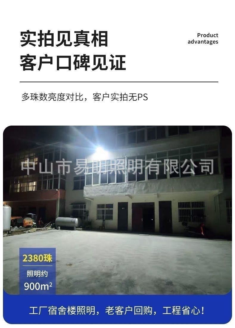 太阳能灯电商代发小规格详情13