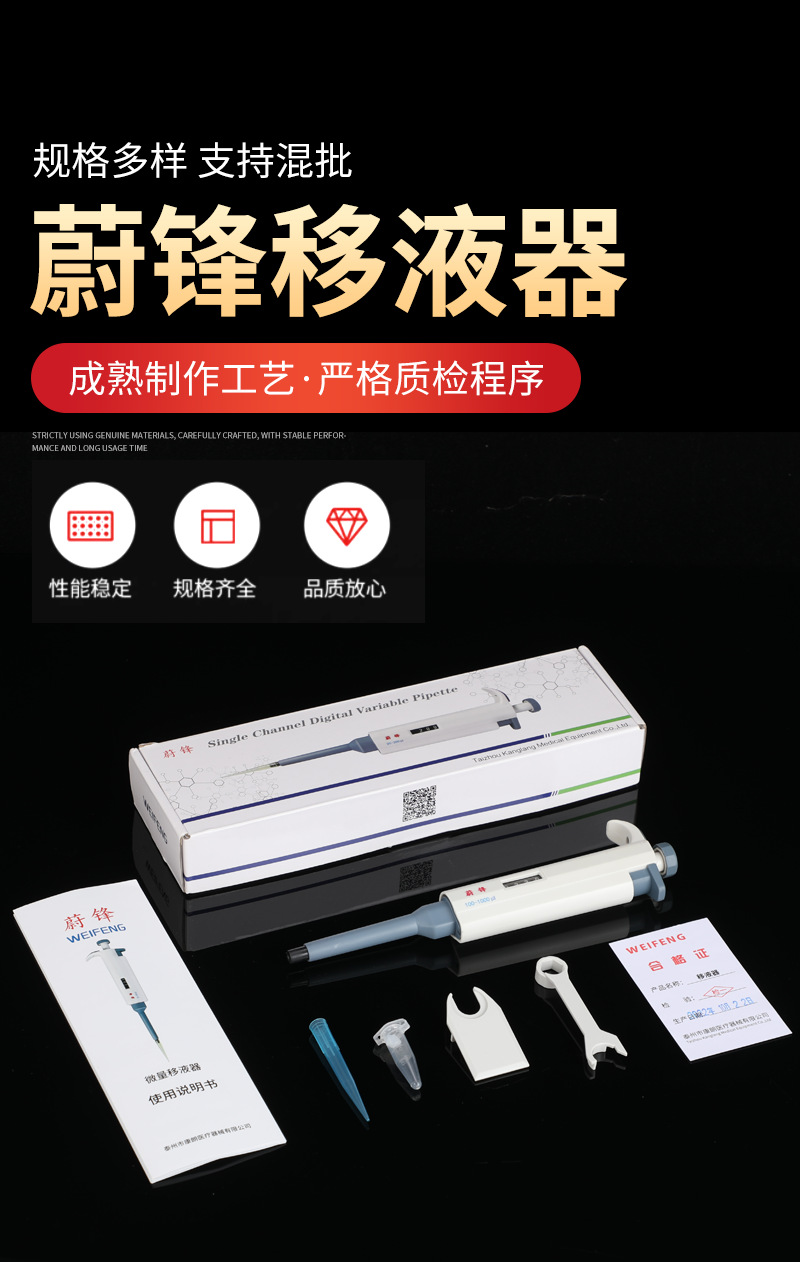Single-channel adjustable manual large-capacity micro Weifeng pipette, laboratory pipette, pipette pic 1