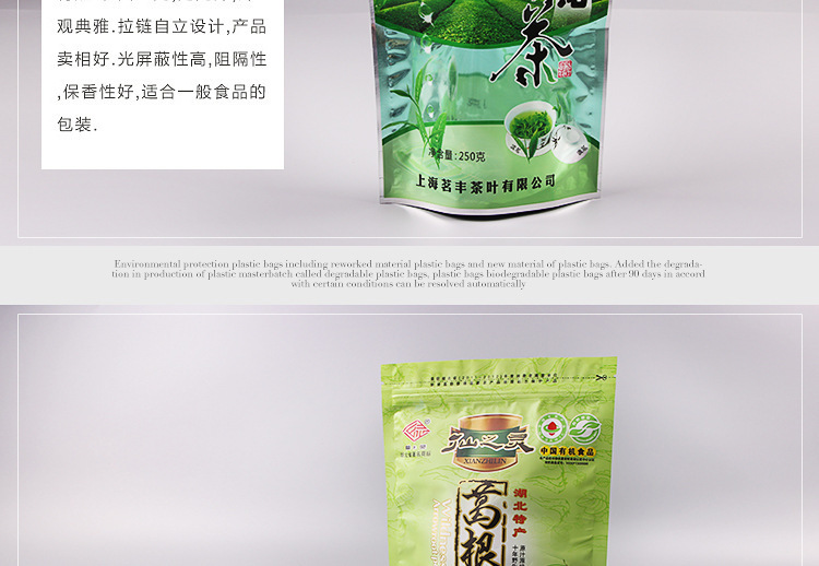 复合食品袋茶叶咖啡包装袋真空自立异形袋四边八边封背封袋拉链袋详情8
