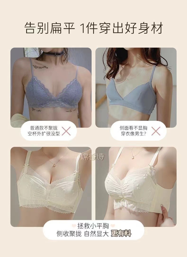 内衣女士小胸聚拢显大调整型无钢圈收副乳防下垂夏季天薄款文胸罩详情4